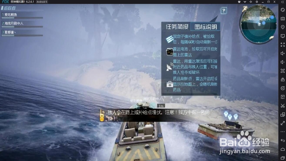 《潜行追踪》如何再电脑上运行