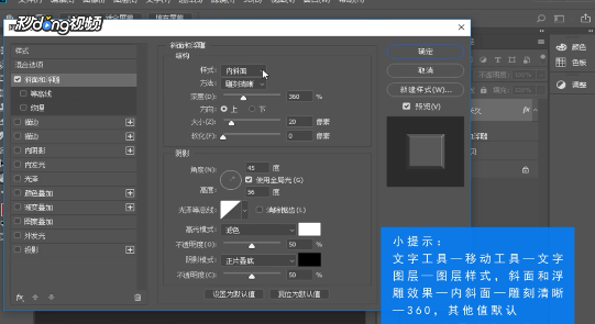 Ps如何制作文字特效