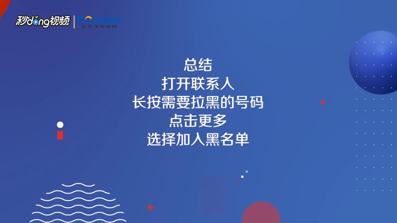 vivo手机如何设置电话黑名单