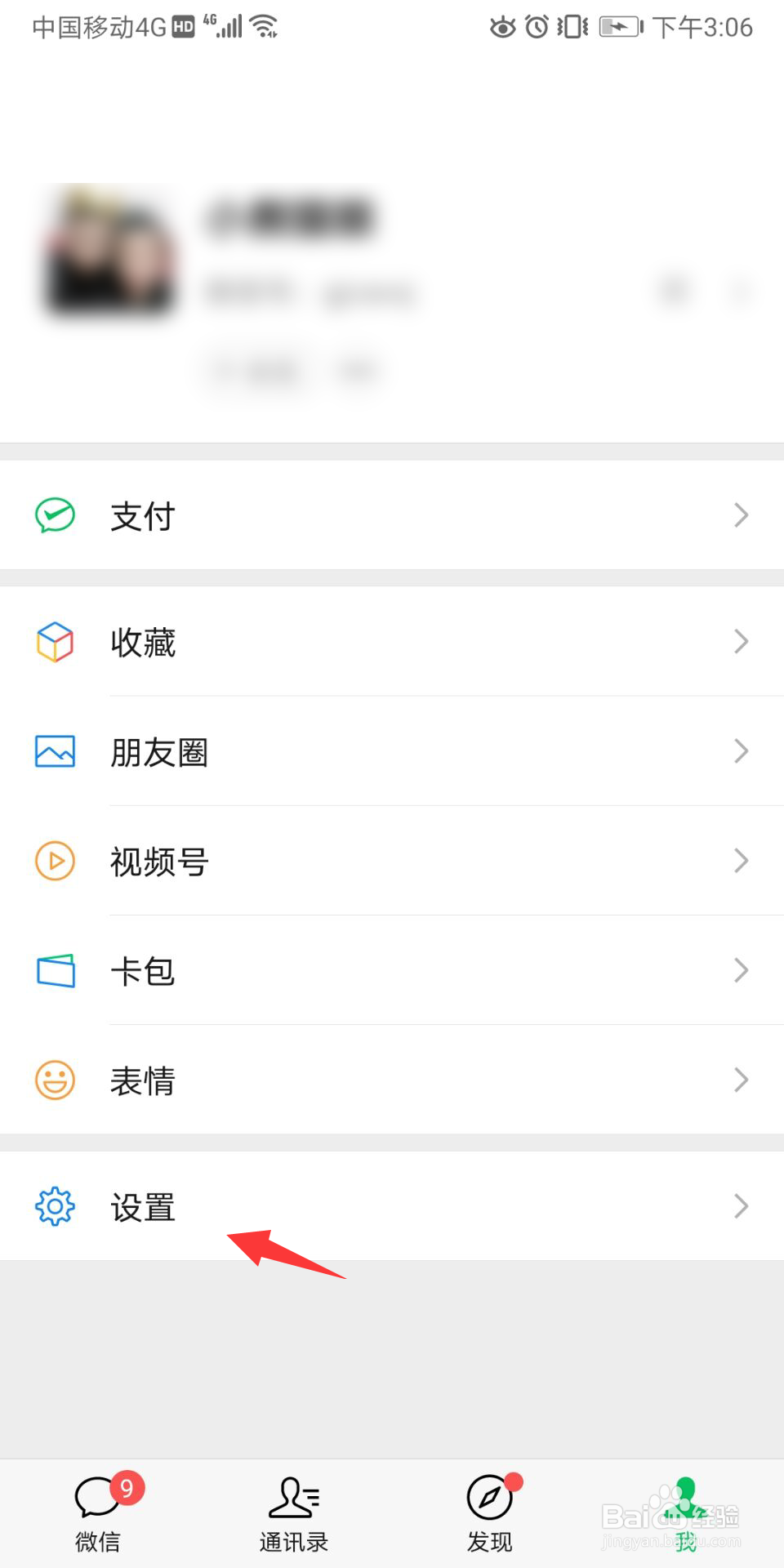微信聊天记录怎么转移