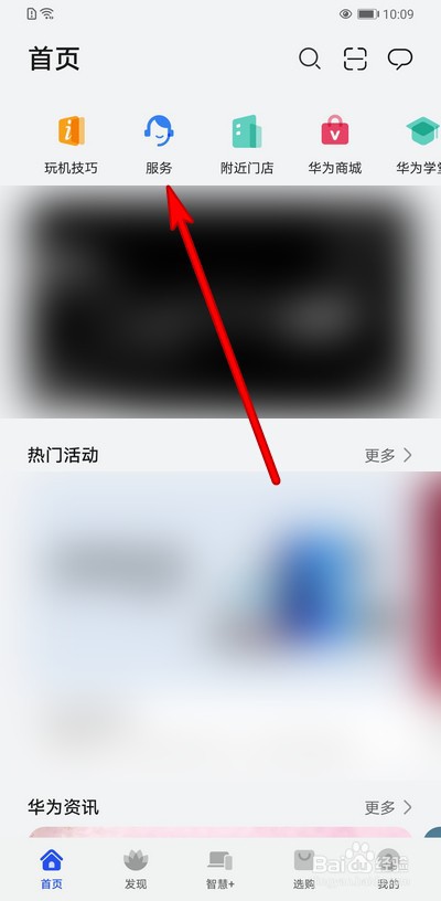 华为手机怎么打开我的华为