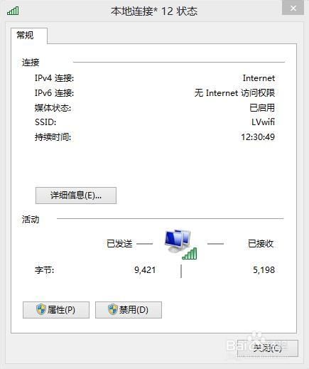 Windows8系统上WIFI热点、无线共享设置【图解】