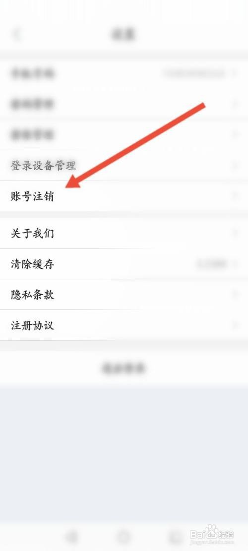 志愿汇APP在哪里申请注销
