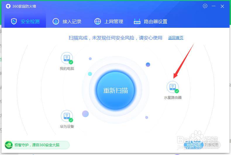 怎么判断水星路由器是否支持http