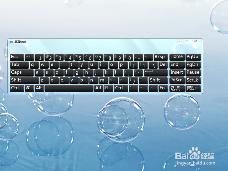 如何打开电脑的虚拟键盘