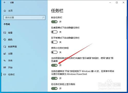 win10系统鼠标移动到电脑右下角怎么浏览桌面