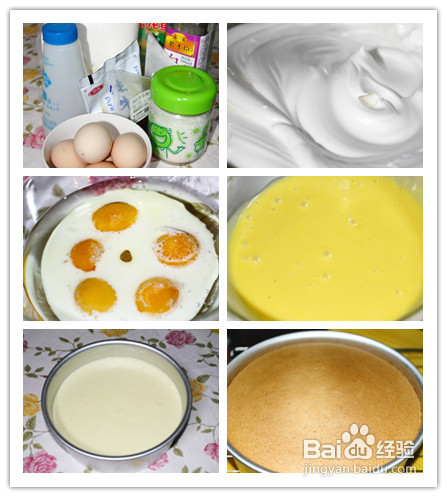 清香味美的戚风蛋糕