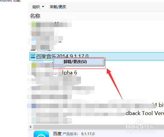 win8怎么卸载软件啊