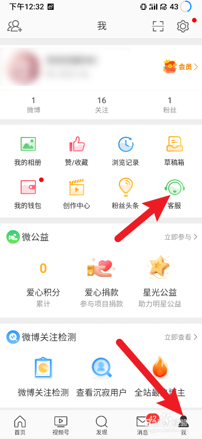 微博怎么设置图片不显示水印