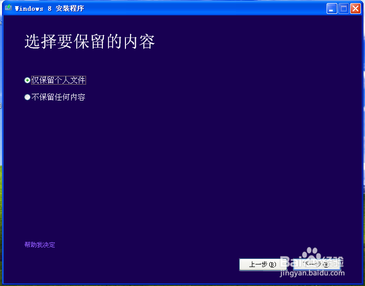 Win 7直接升级同位Win 8.1 with update以及后续