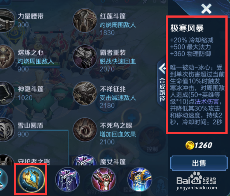 王者荣耀S18赛季刘禅铭文出装攻略