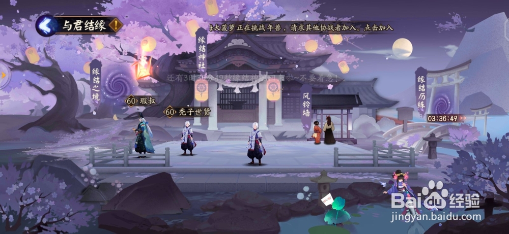 阴阳师红豆糕获取途径和祈愿币的获取方式