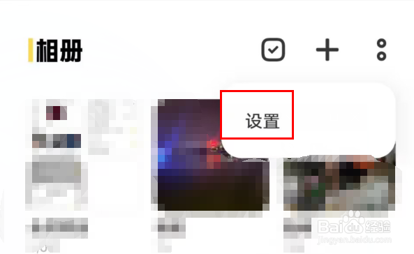 怎么设置查看图片时屏幕常亮