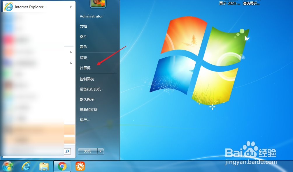win7如何为机器重新评分