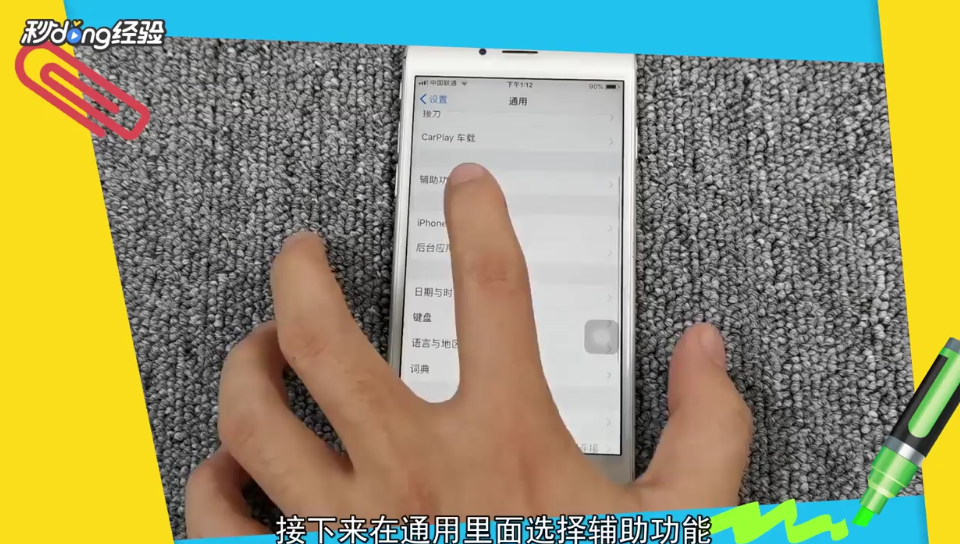 苹果手机如何重启手机
