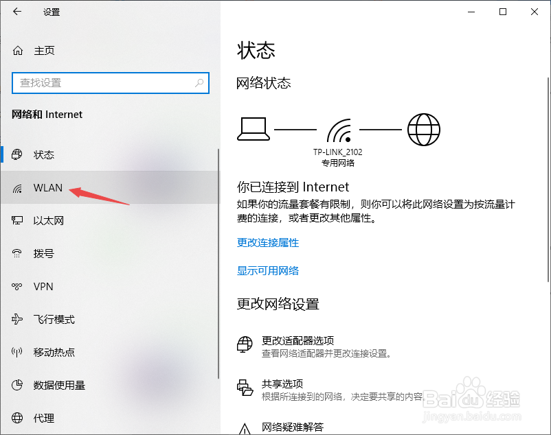 台式电脑怎么连接无线网