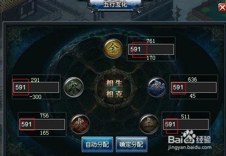 《神印王座》五行转化功能详解
