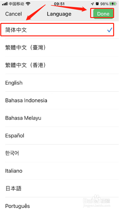 微信是英文怎么改中文