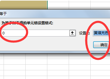 怎么在Excel中设置一行中某一格值变化时，整行背景颜色发生变化