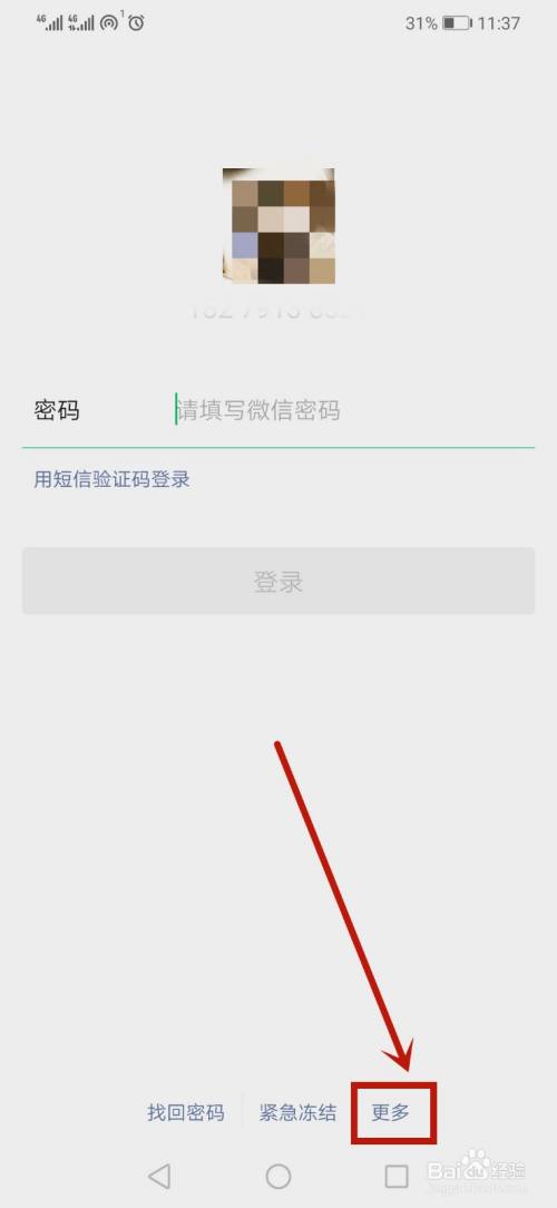 微信忘記密碼了手機號也不用了怎麼找回來