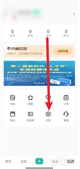赛氪app在哪里修改密码