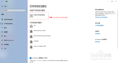 windows 10 添加HP LaserJet M806 PCL 6打印机