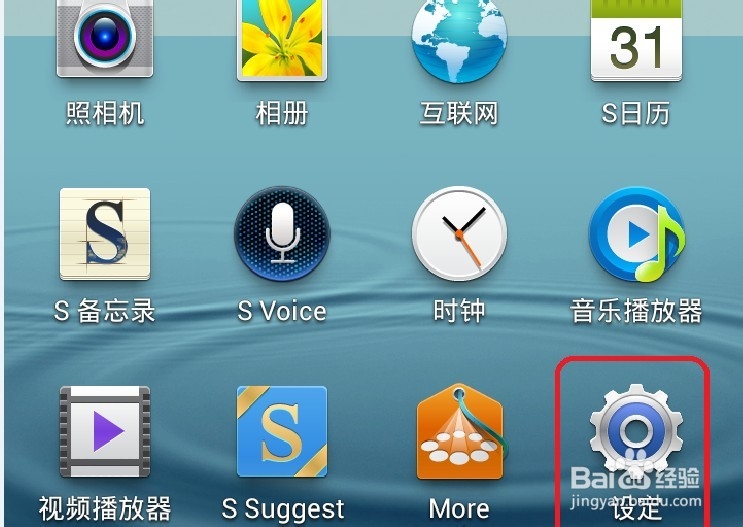 三星9300怎么设置快速截屏