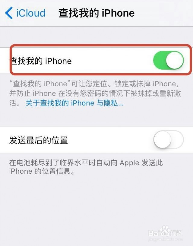 苹果手机怎么改变位置分享给好友