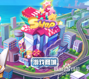 qq炫舞点卷怎么用