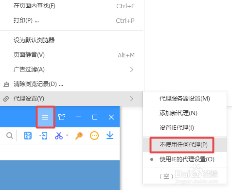 搜狗浏览器报代服务器连接失败