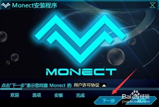 如何免费让手机变为电脑手写板Monect