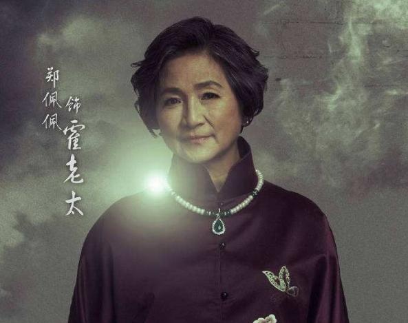 霍仙姑 霍老太太 霍秀秀 霍三娘 霍锦惜 霍玲 关系