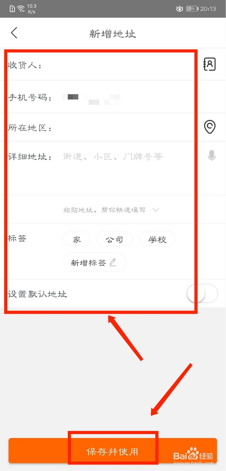 苏宁易购怎么新增配送地址