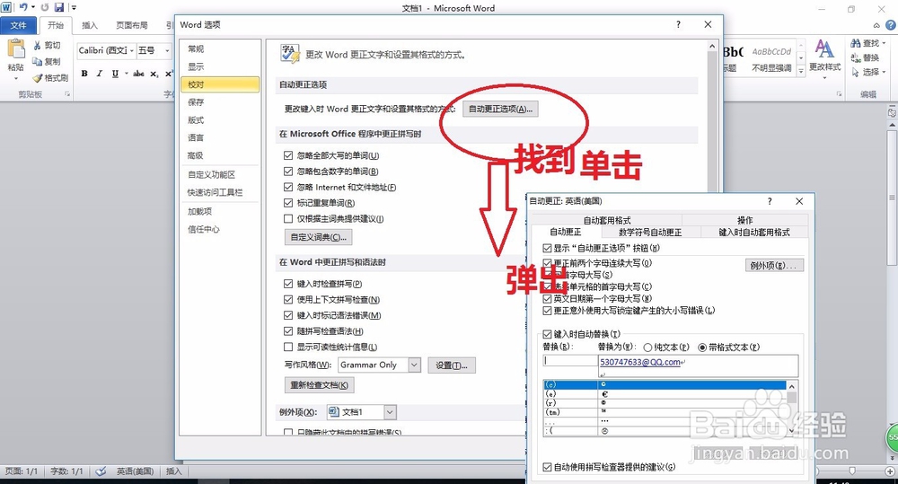 去除word文档中的默认超链接