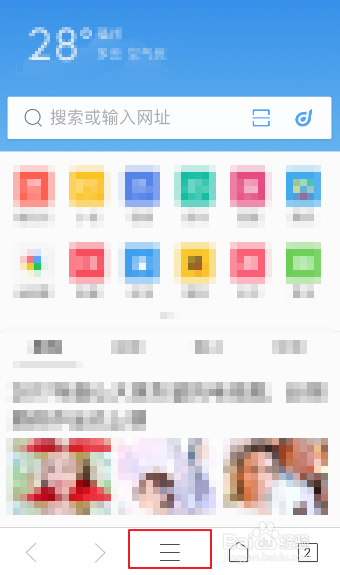 手机浏览器如何浏览电脑版网页