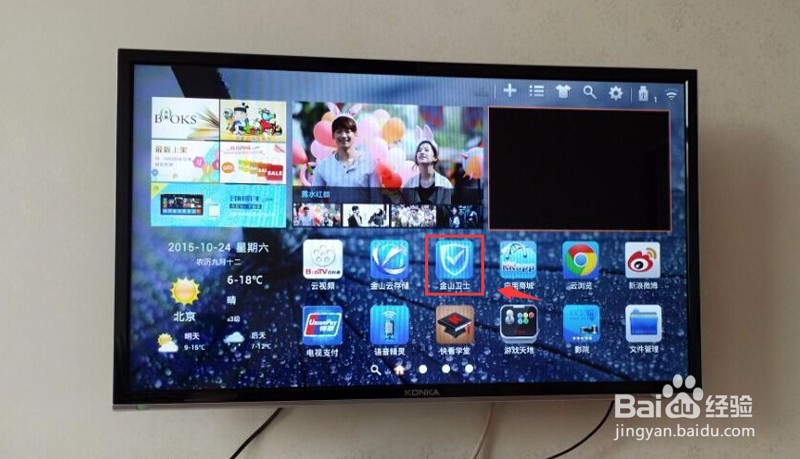 中新盒子怎么装上当贝市场，教你方法