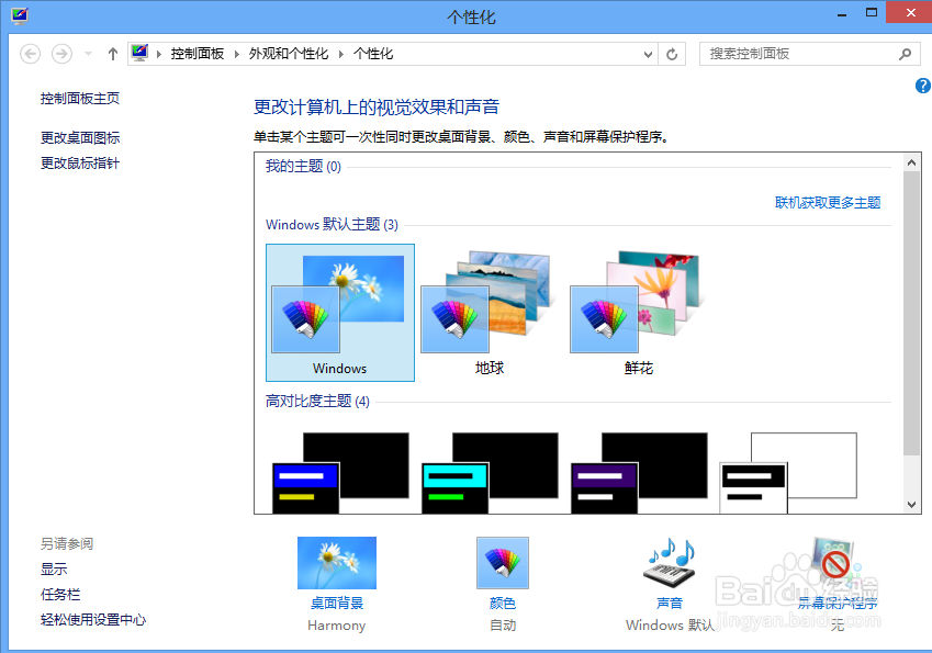 桌面的计算机不见了怎么办