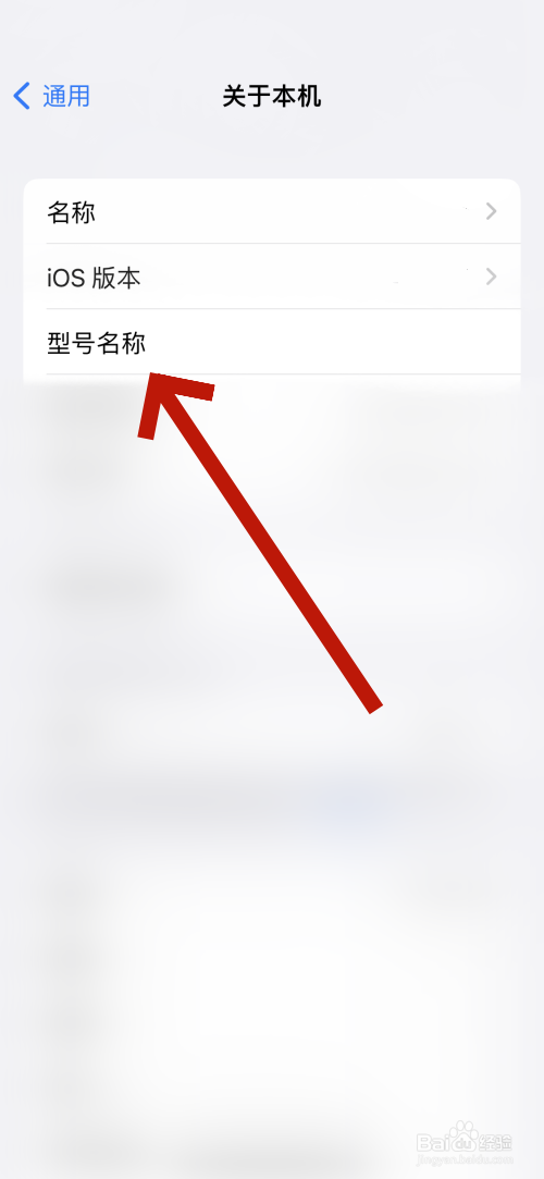 手机型号在哪里查看