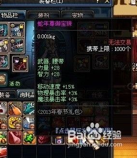 dnf蛇年宝珠怎么卖