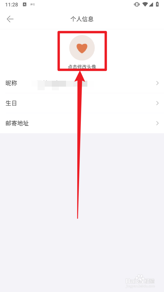 更美APP怎么更换用户头像图片