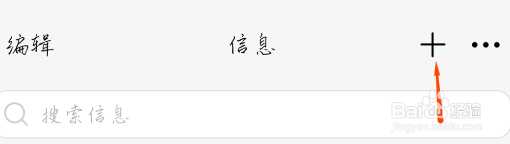 手机短信怎么群发