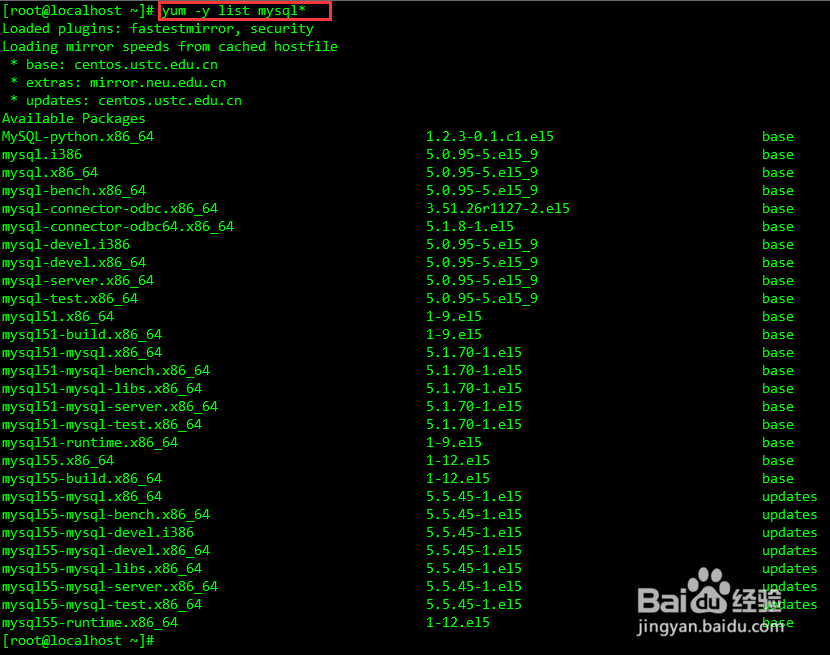 在CentOS系统上使用yum安装MySQL