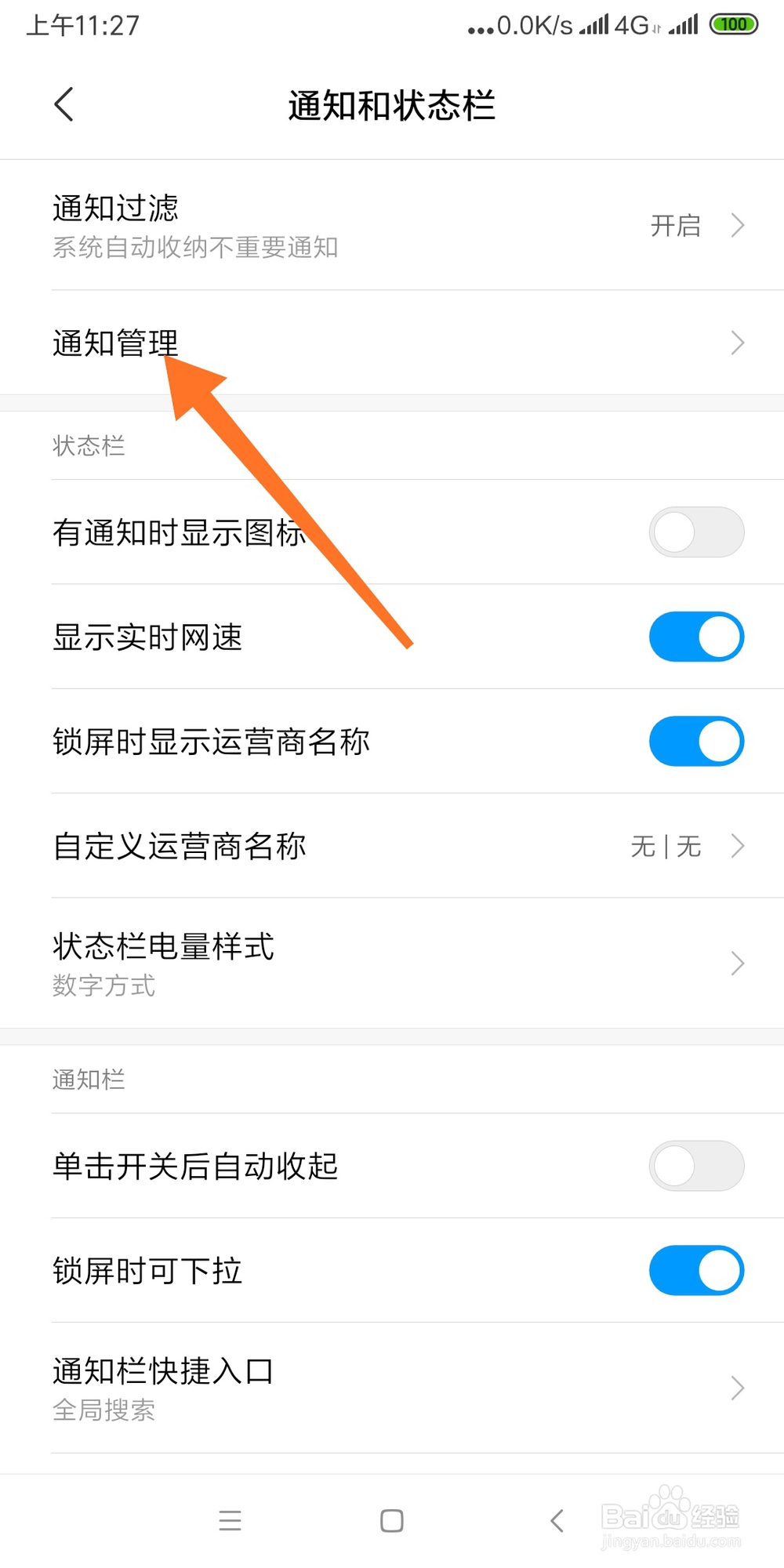 如何查看被对方撤回的微信信息