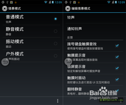 中兴U950测评——系统操作完美攻略