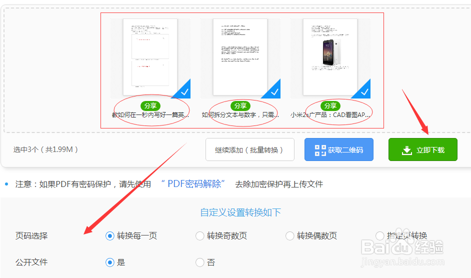 PDF转HTML的巧妙方法