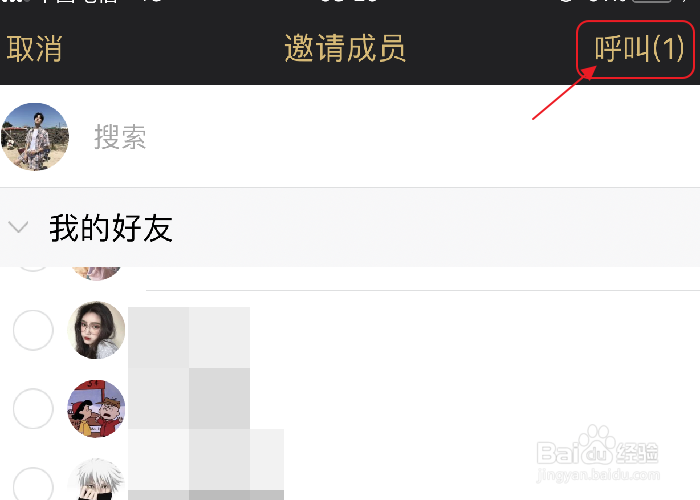 QQ消息如何群发