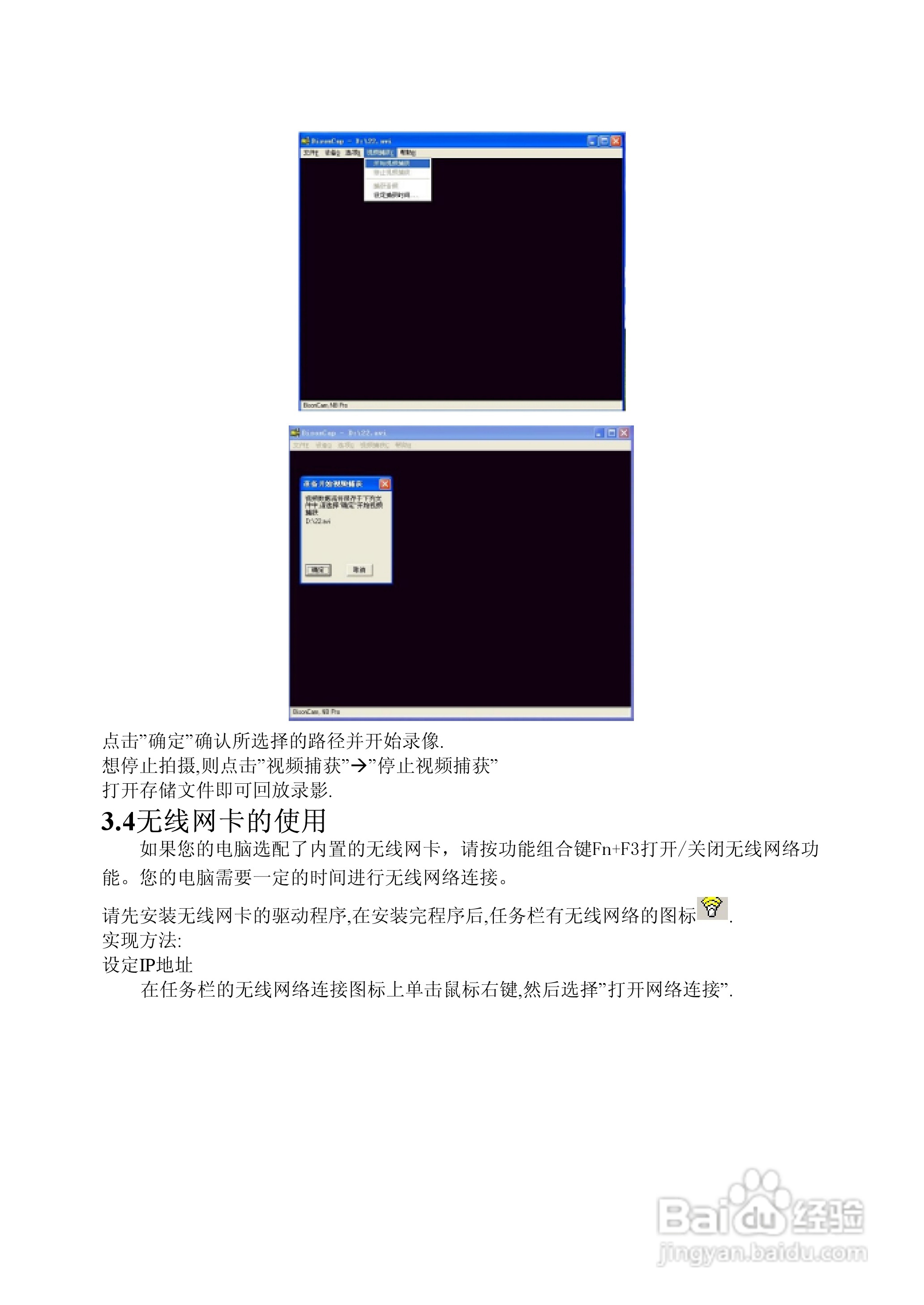 方正S650G笔记本电脑使用说明书:[3]