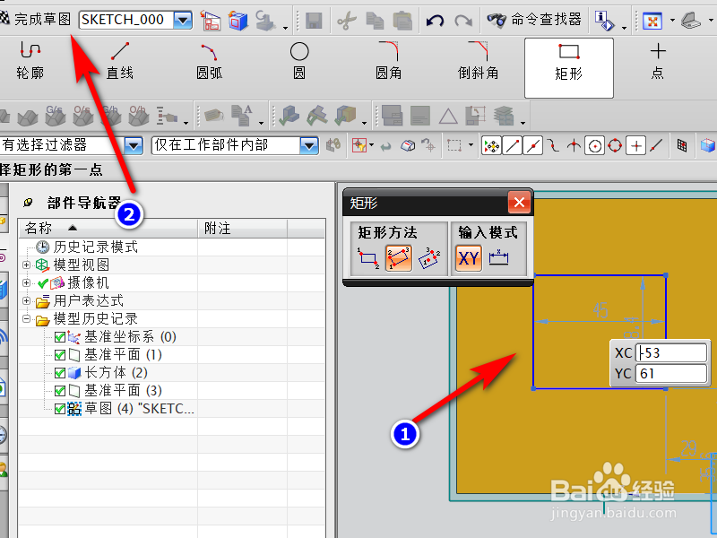 UG建模凸起命令怎么使用？