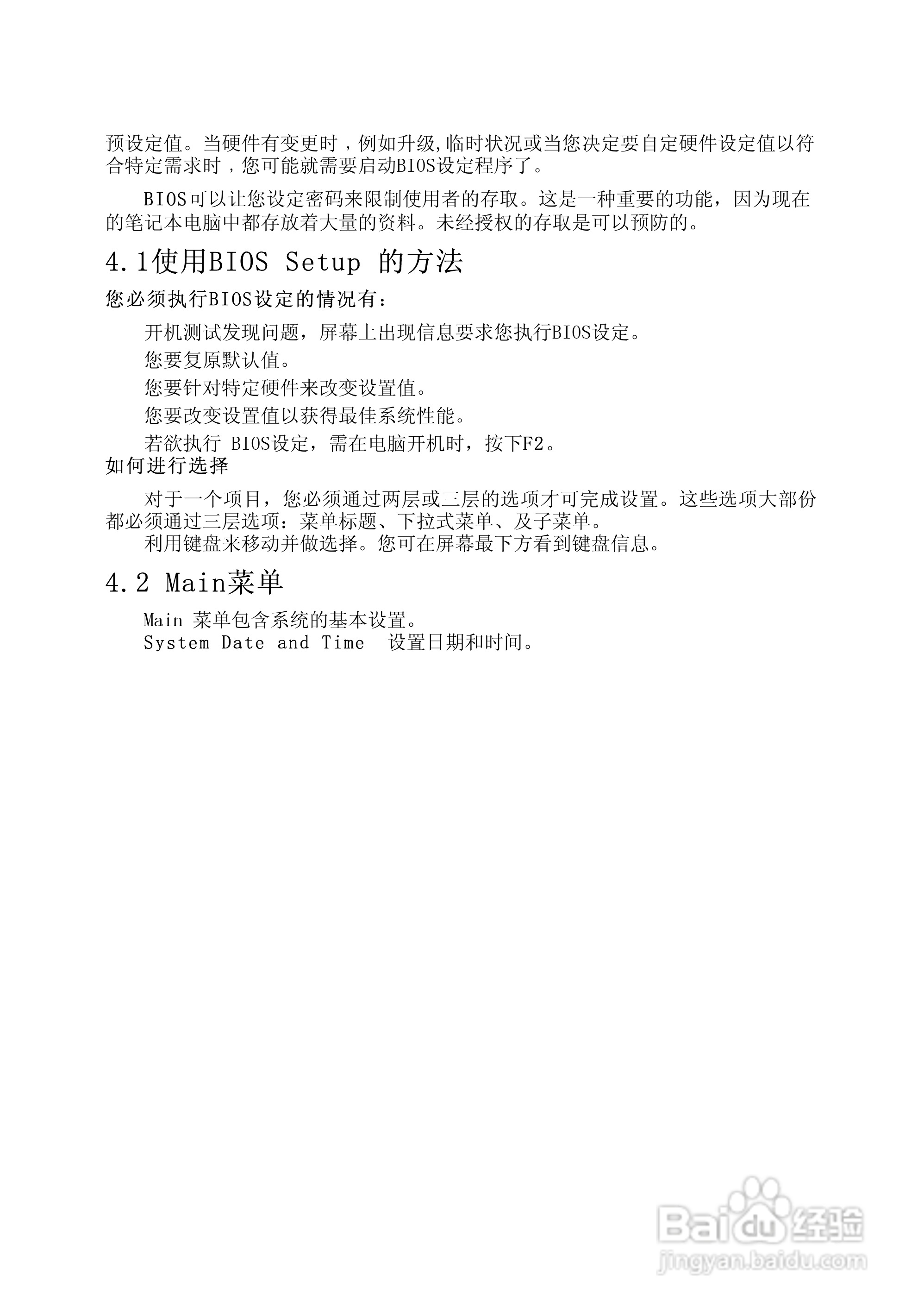 Founder方正颐和T6500笔记本电脑使用说明书:[3]