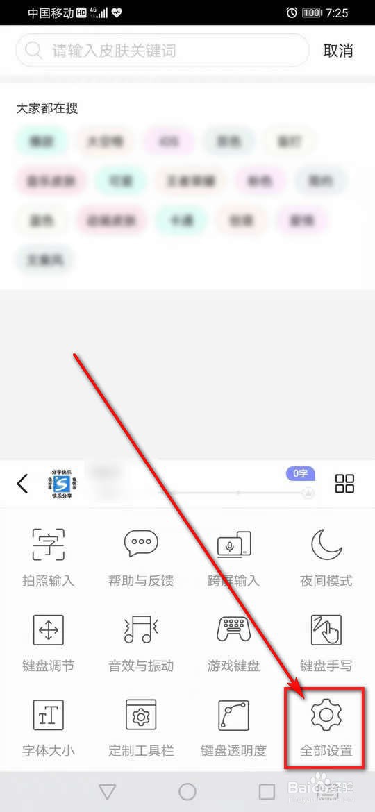 讯飞输入法输入拼音时拼音与汉字不对应怎么办